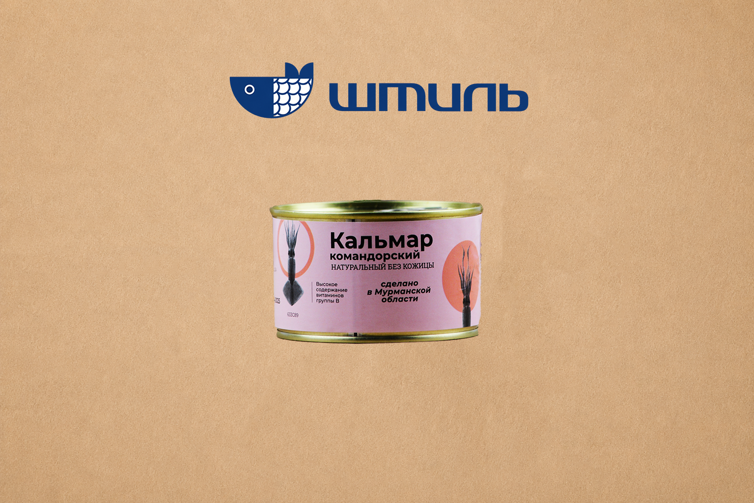 Кальмар командорский натуральный