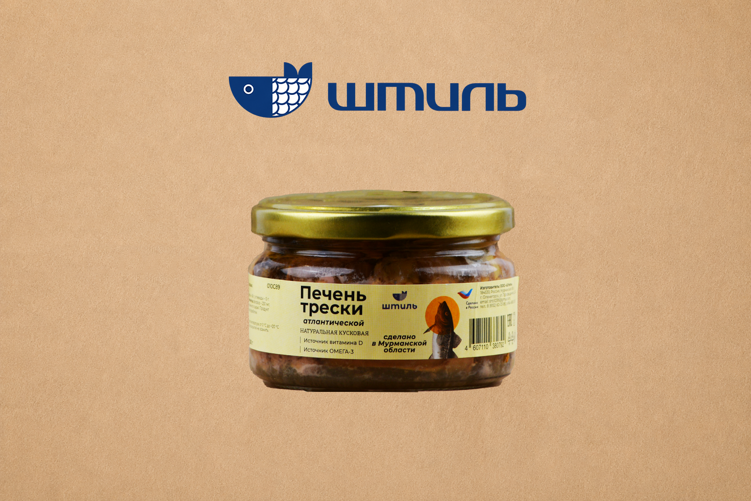 Печень трески атлантической