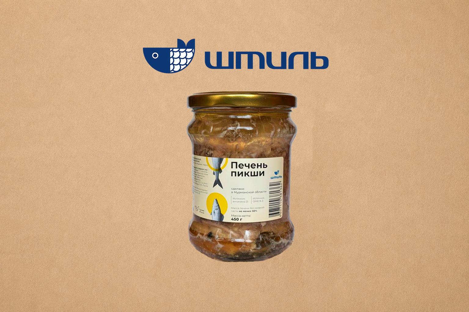 Печень пикши