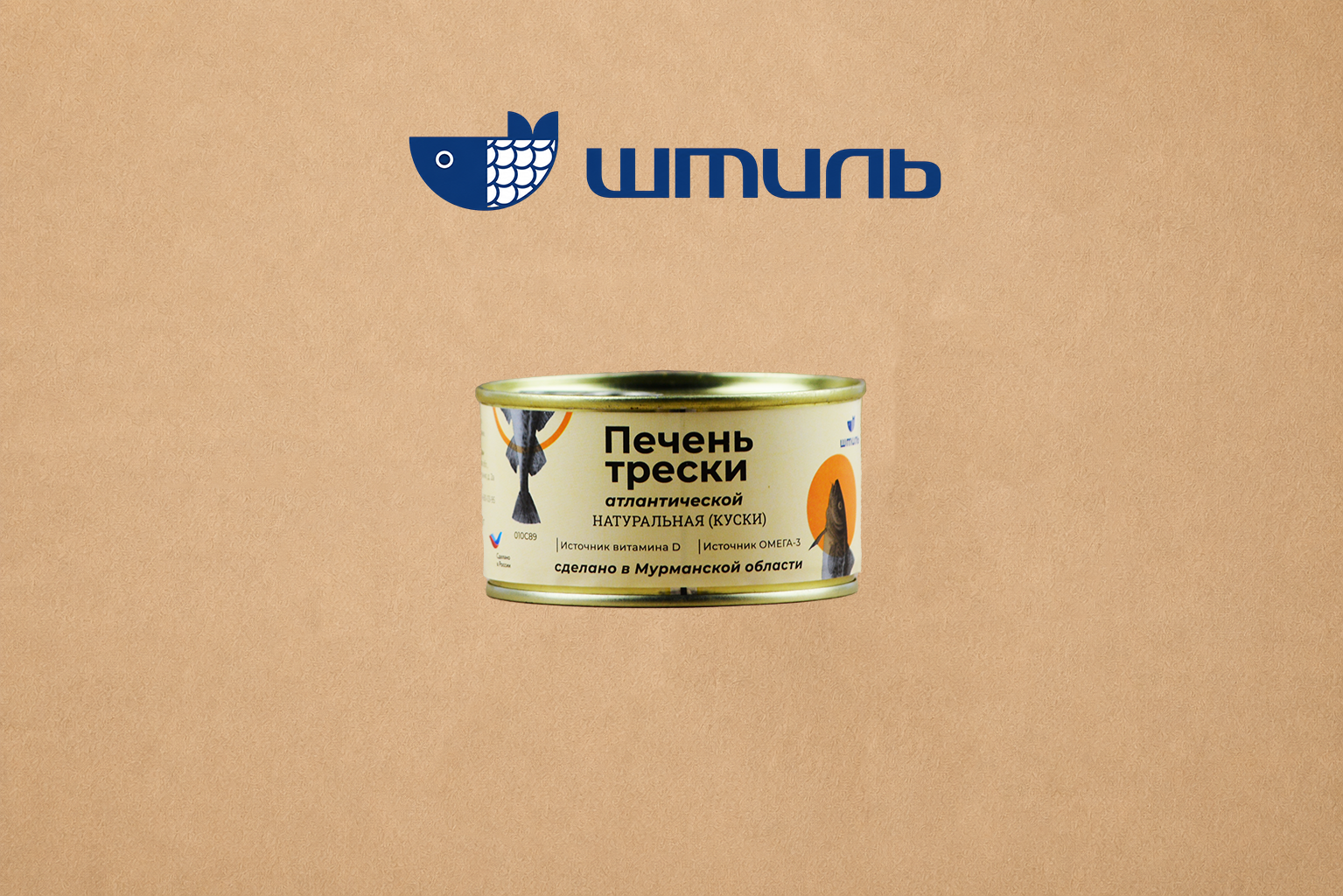 Печень трески атлантической