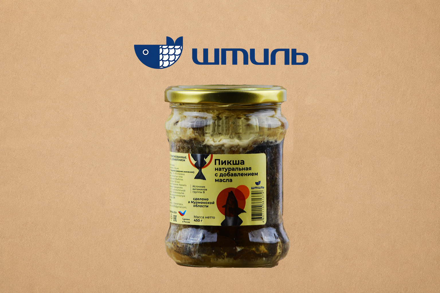 Пикша